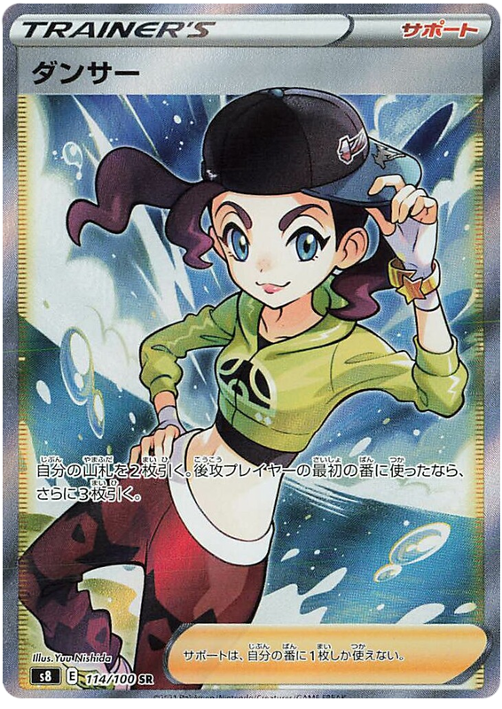 Dancer #114 from Japanese Fusion Arts Pokémon card set