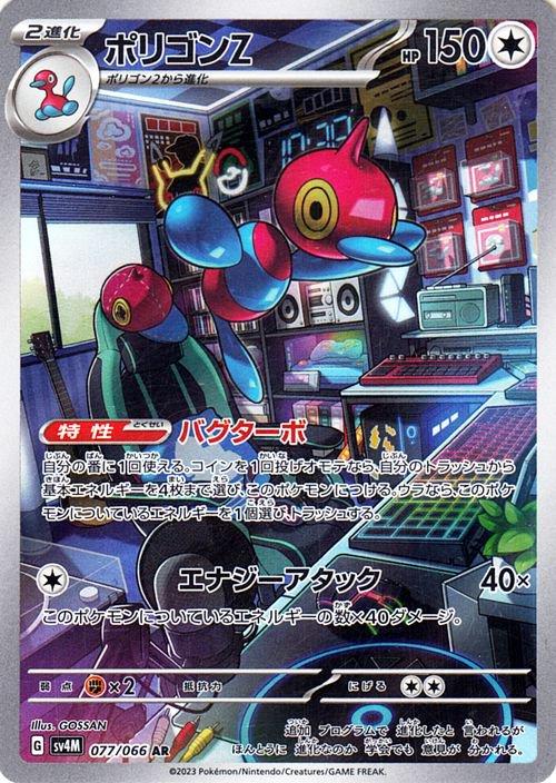 Porygon-Z #77 from Japanese Future Flash Pokémon card set