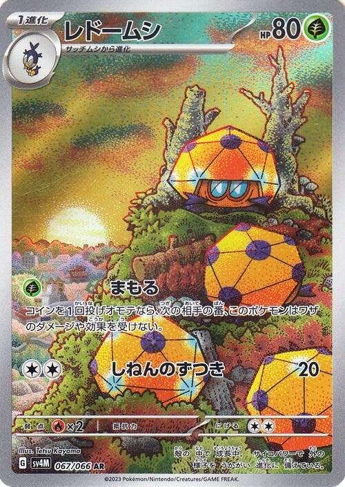 Dottler #67 from Japanese Future Flash Pokémon card set