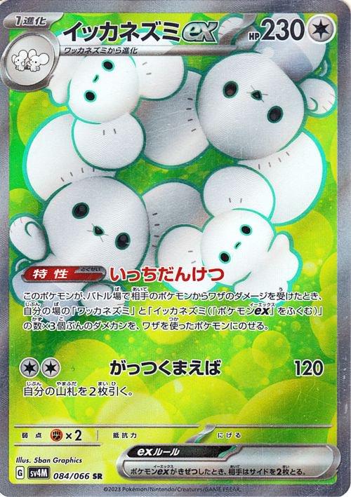 Maushold ex #84 from Japanese Future Flash Pokémon card set