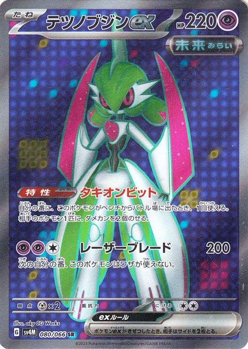Iron Valiant ex #80 from Japanese Future Flash Pokémon card set