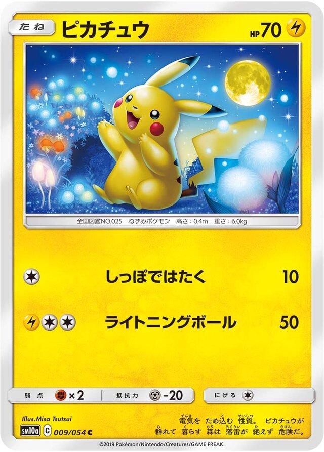 Pikachu #9 Pokémon Card from Pokemon Japanese GG End Set 