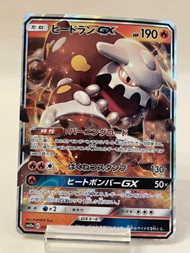 Heatran GX #4 Pokémon Card from Pokemon Japanese GG End Set 
