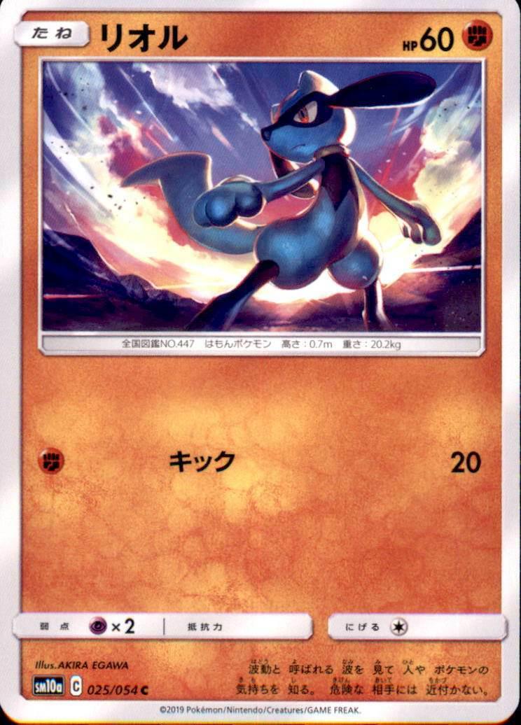 Riolu #25 Pokémon Card from Pokemon Japanese GG End Set 