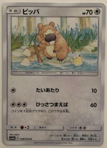 Bidoof #38 Pokémon Card from Pokemon Japanese GG End Set 