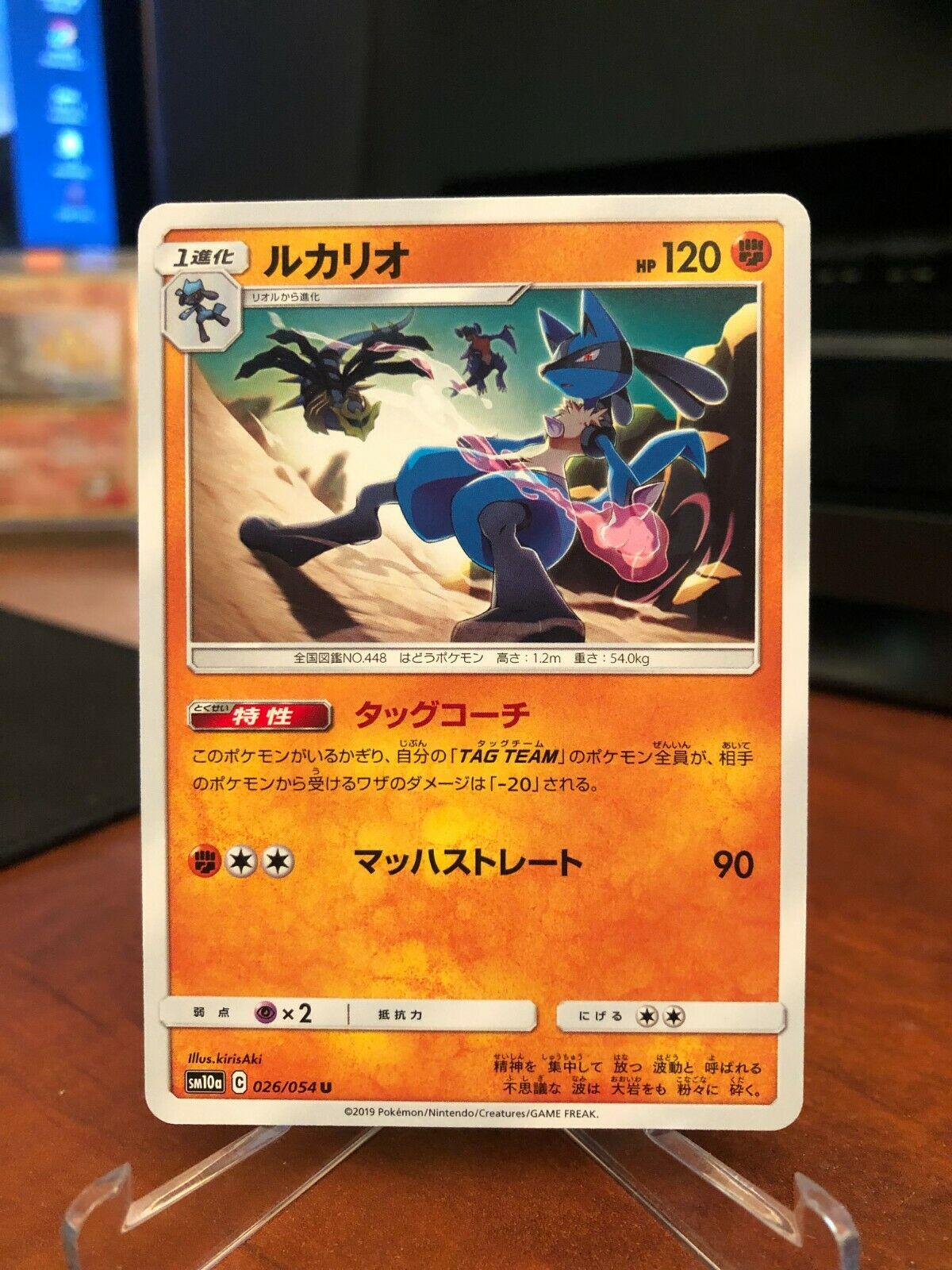 Lucario #26 Pokémon Card from Pokemon Japanese GG End Set 