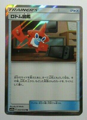 Rotom Dex #53 Pokémon Card from Pokemon Japanese GG End Set 