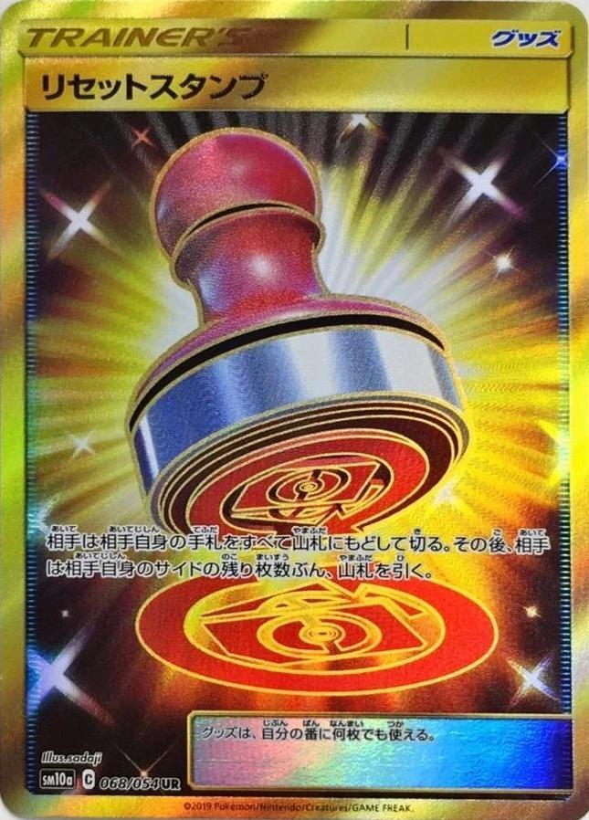 Reset Stamp #68 Pokémon Card from Pokemon Japanese GG End Set 