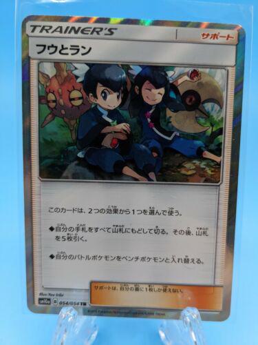 Tate & Liza #54 Pokémon Card from Pokemon Japanese GG End Set 