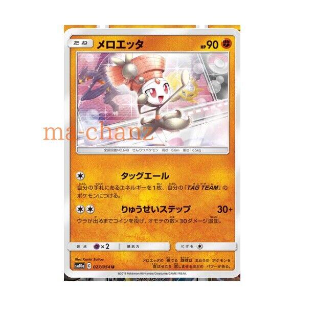 Meloetta #27 Pokémon Card from Pokemon Japanese GG End Set 