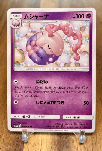 Musharna #18 Pokémon Card from Pokemon Japanese GG End Set 
