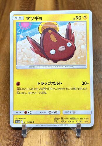 Stunfisk #11 Pokémon Card from Pokemon Japanese GG End Set 