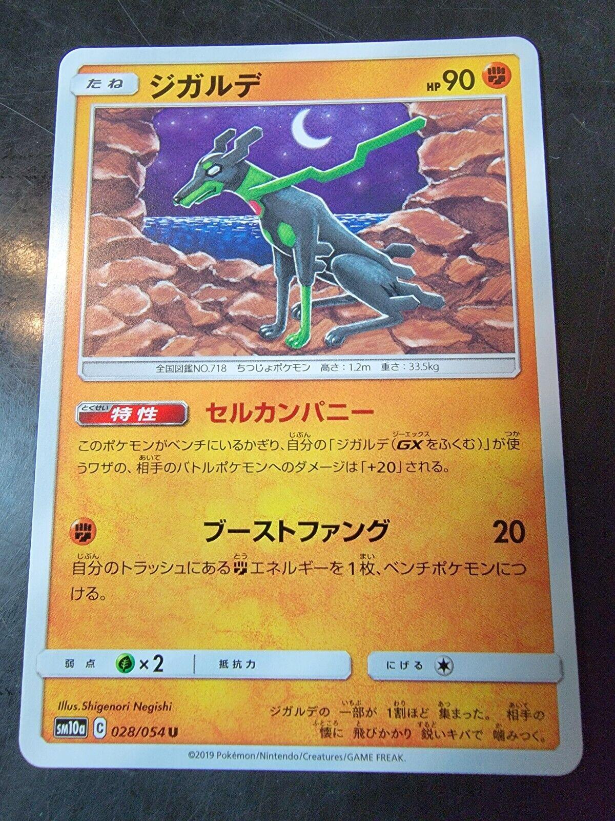 Zygarde #28 Pokémon Card from Pokemon Japanese GG End Set 