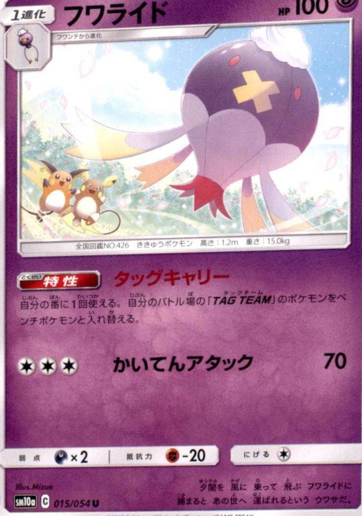Drifblim #15 Pokémon Card from Pokemon Japanese GG End Set 
