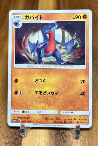 Gabite #23 Pokémon Card from Pokemon Japanese GG End Set 