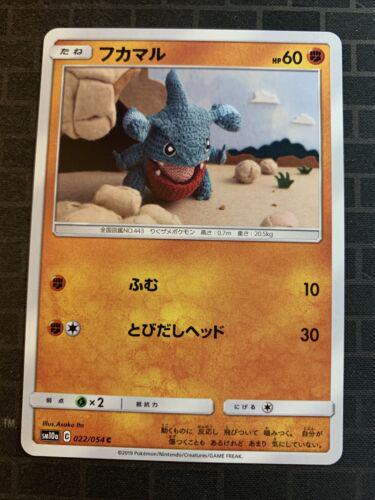 Gible #22 Pokémon Card from Pokemon Japanese GG End Set 