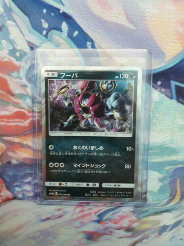 Hoopa #29 Pokémon Card from Pokemon Japanese GG End Set 