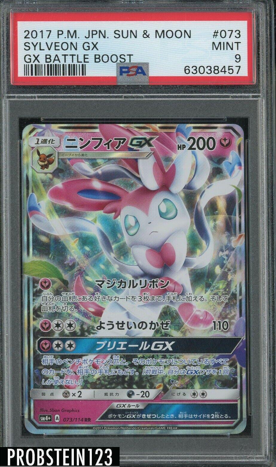 Sylveon GX #73 from Japanese Gx Battle Boost Pokémon card set