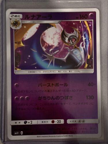 Lunala #48 from Japanese Gx Battle Boost Pokémon card set