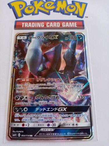 Darkrai GX #64 from Japanese Gx Battle Boost Pokémon card set