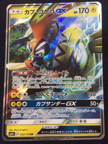 Tapu Koko GX #32 Pokémon Card from Pokemon Japanese GX Battle Boost Set 