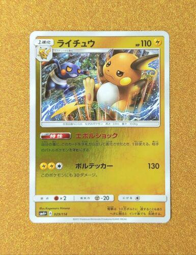 Raichu #29 from Japanese Gx Battle Boost Pokémon card set