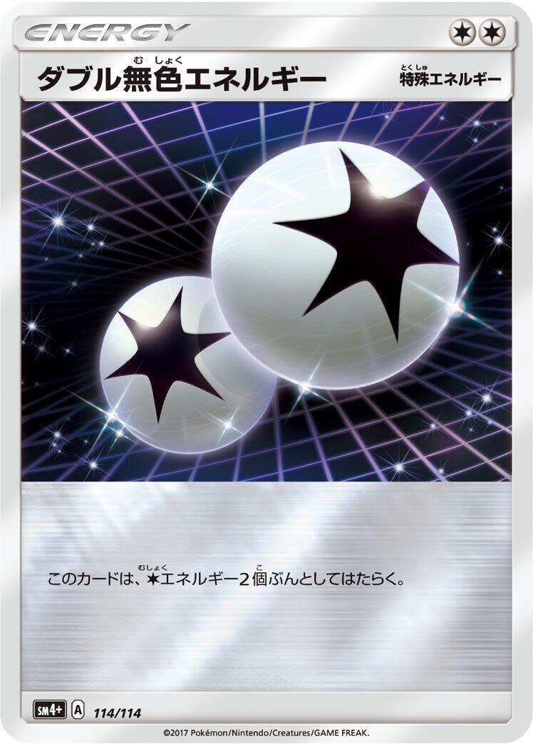 Double Colorless Energy #114 Pokémon Card from Pokemon Japanese GX Battle Boost Set 