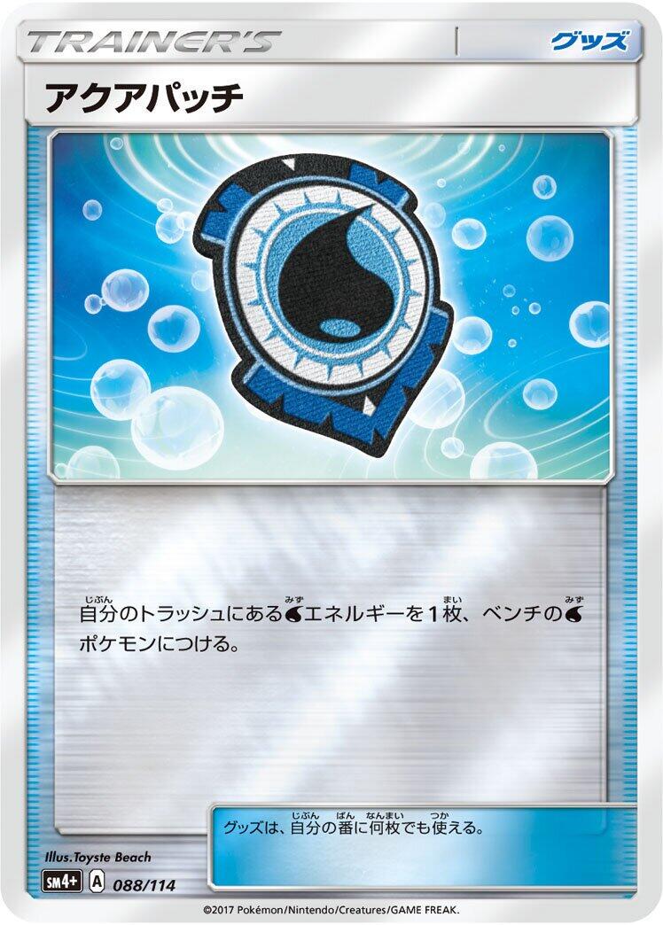 Aqua Patch #88 Pokémon Card from Pokemon Japanese GX Battle Boost Set 