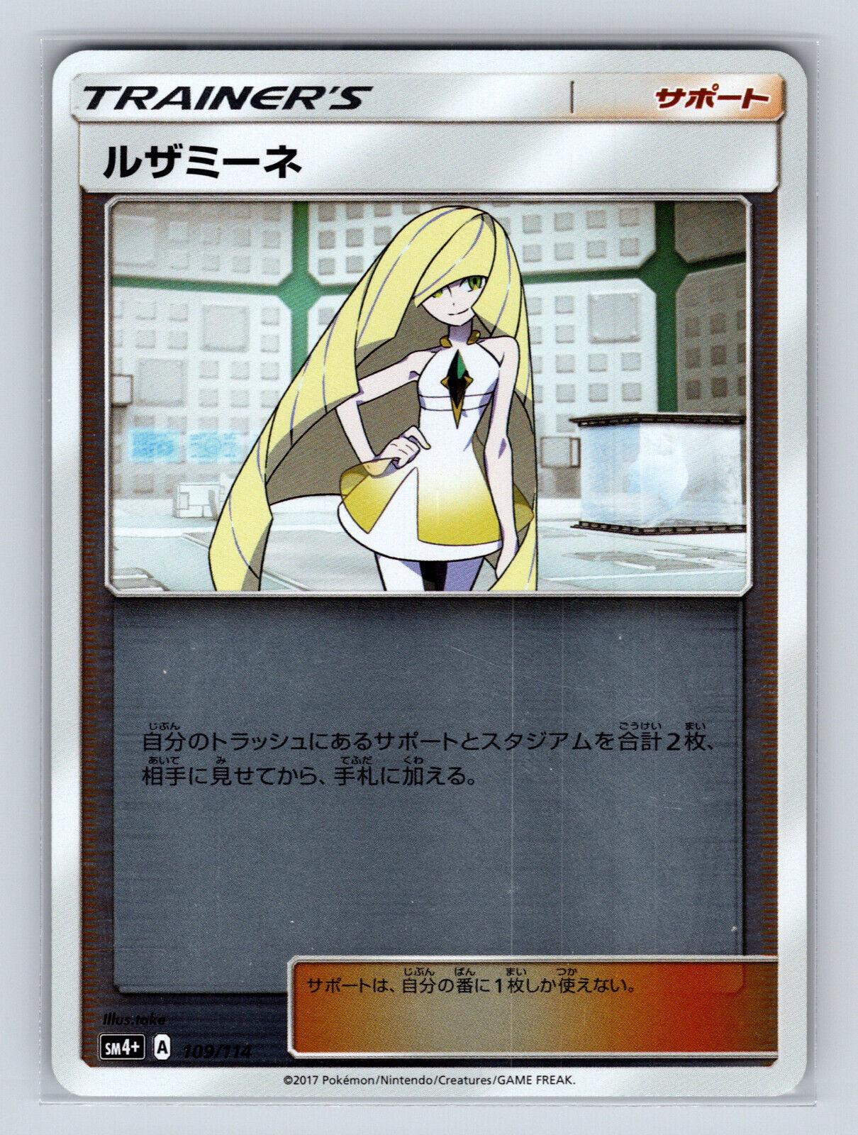Lusamine #109 from Japanese Gx Battle Boost Pokémon card set