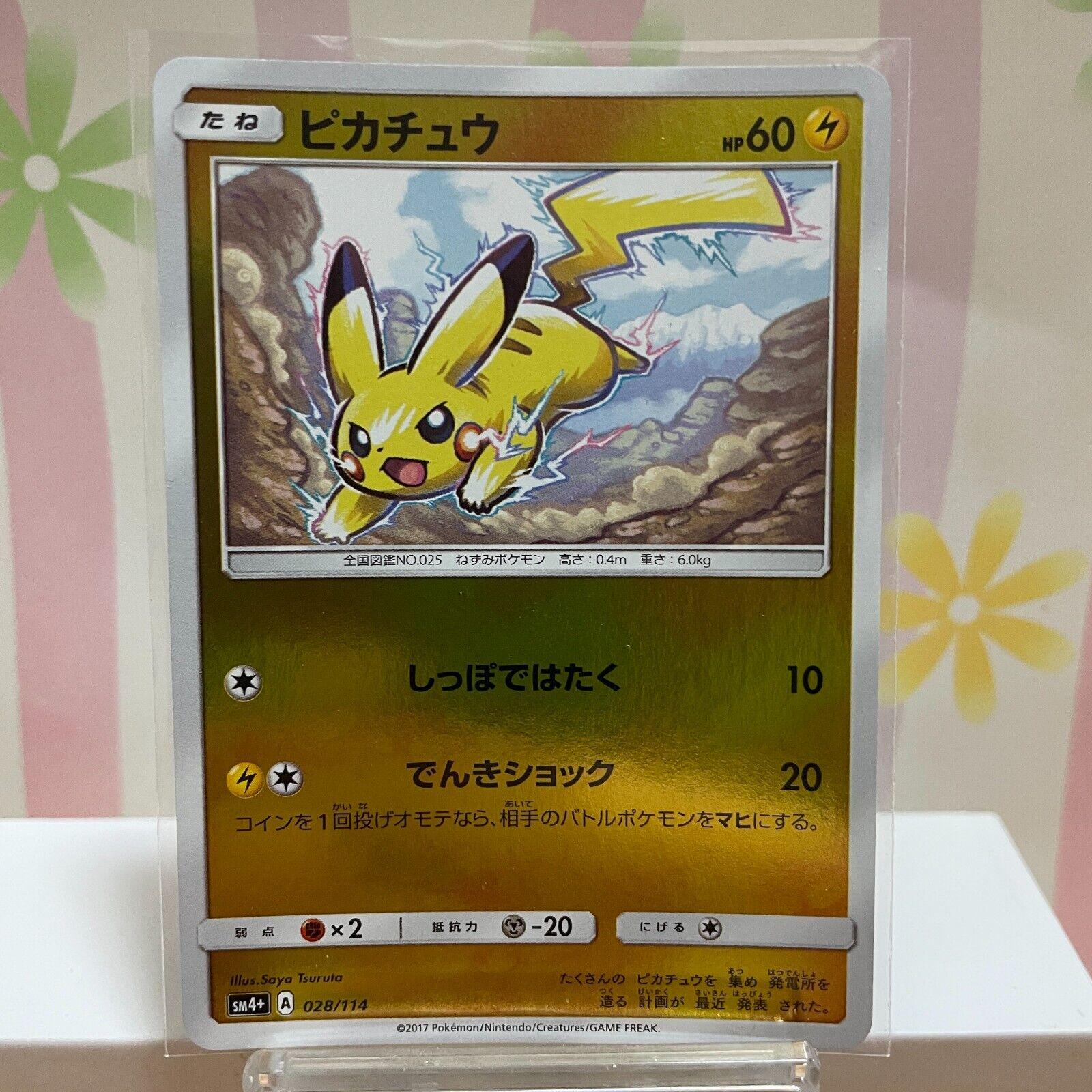 Max Potion #96 Pokémon Card from Pokemon Japanese GX Battle Boost Set 