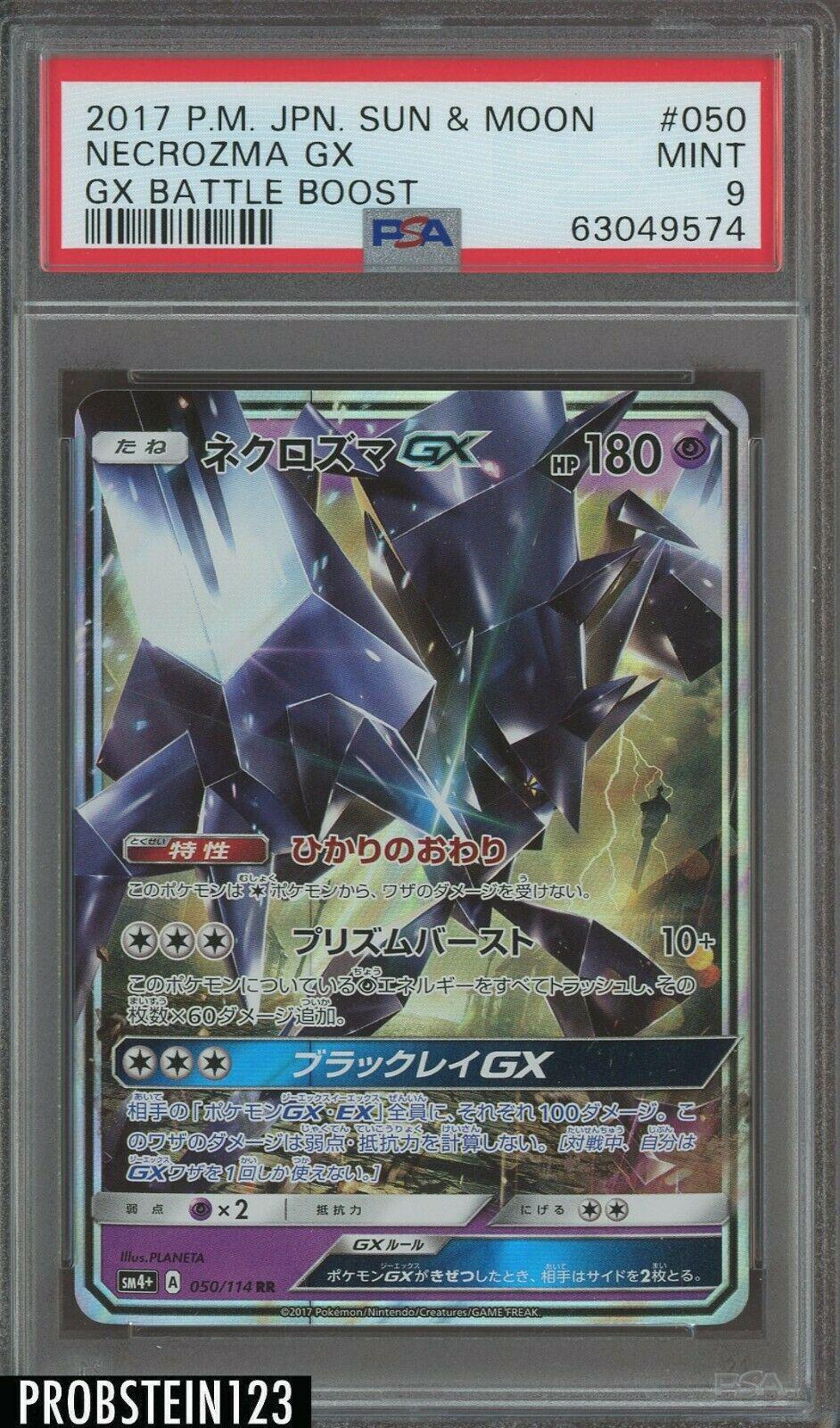 Necrozma GX #50 Pokémon Card from Pokemon Japanese GX Battle Boost Set 