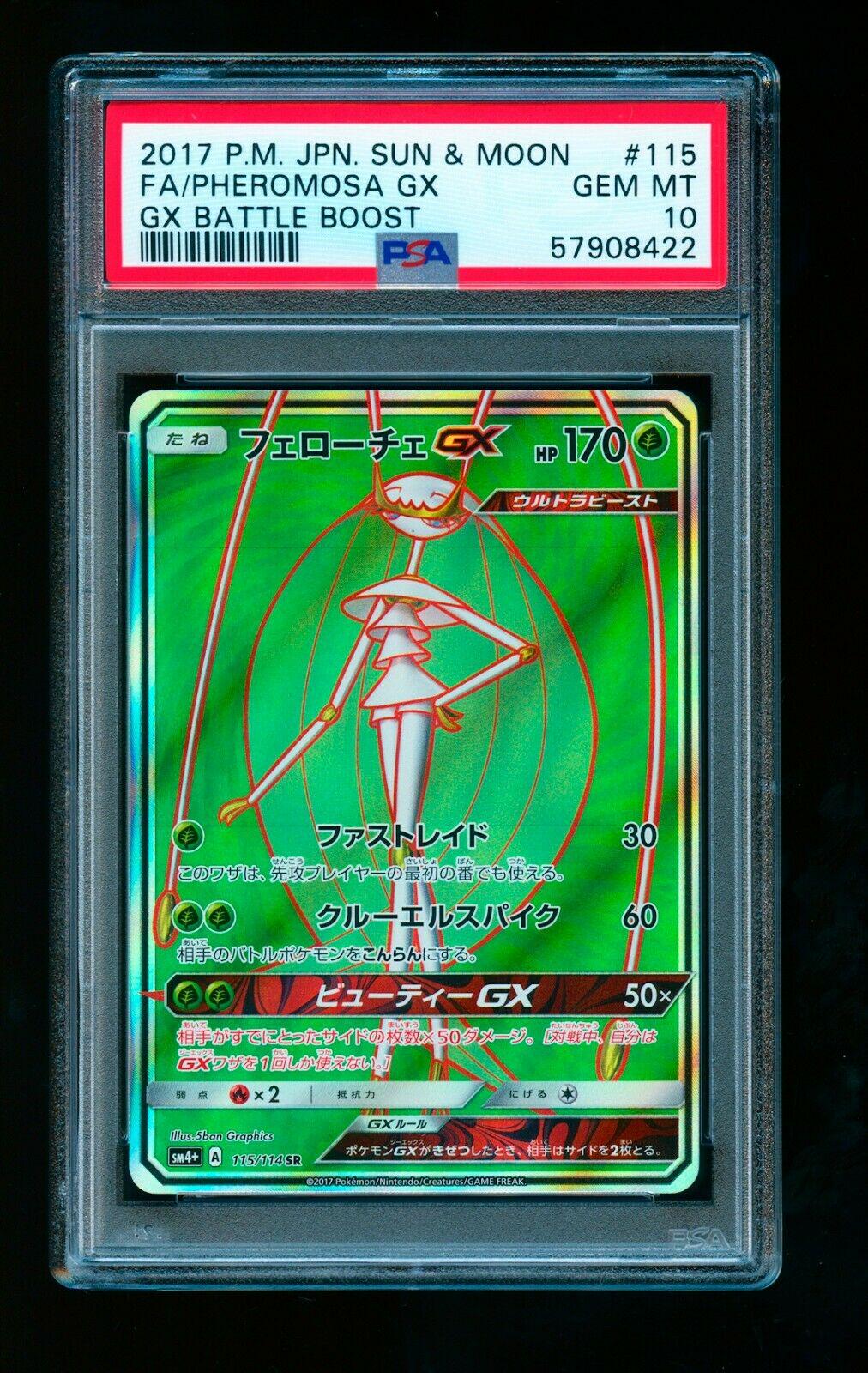 Pheromosa GX #115 from Japanese Gx Battle Boost Pokémon card set