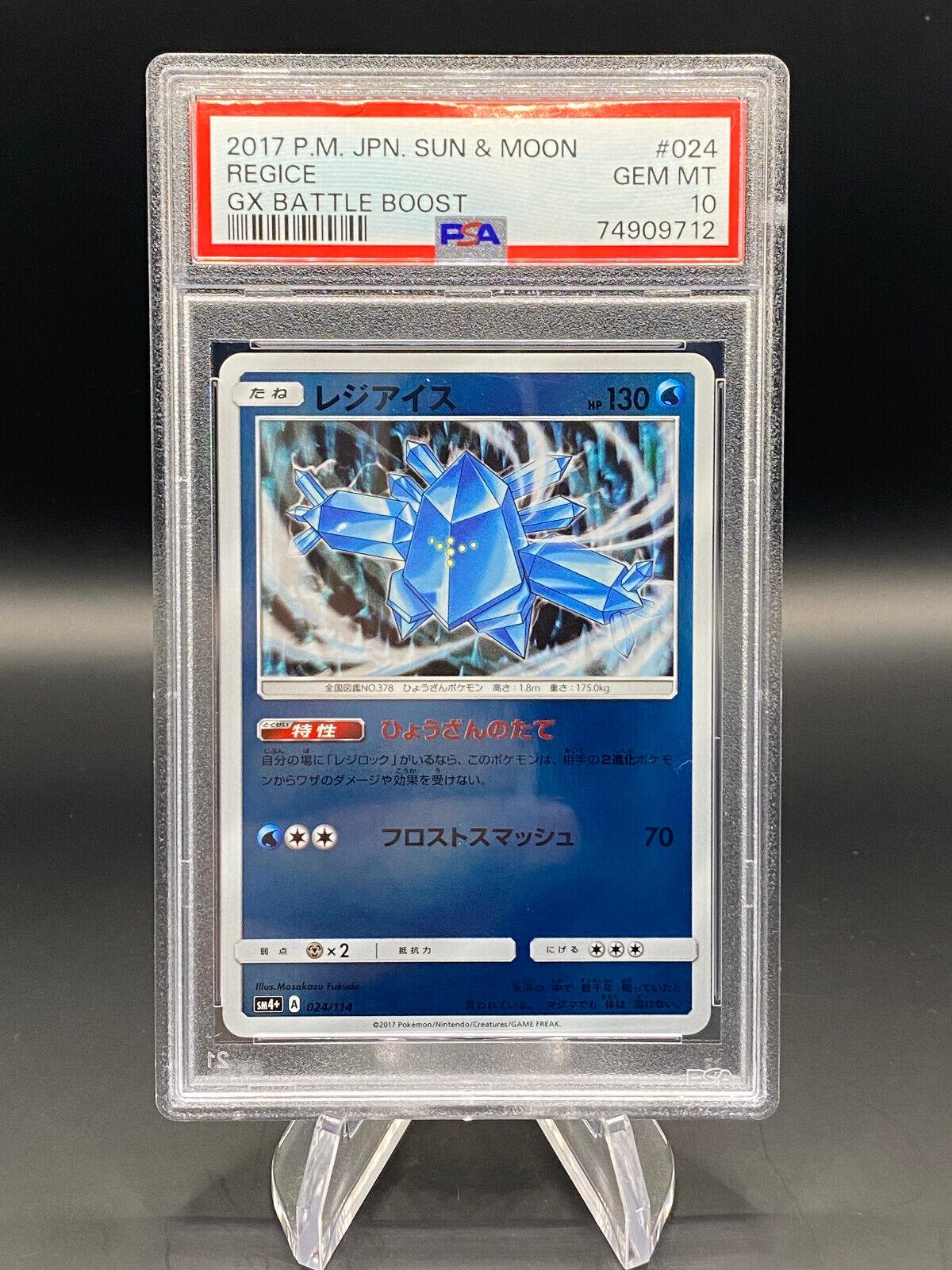 Regice #24 Pokémon Card from Pokemon Japanese GX Battle Boost Set 