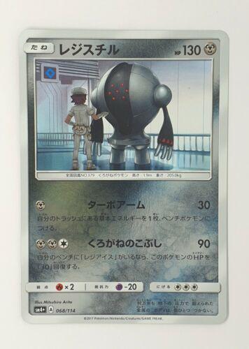 Registeel #68 Pokémon Card from Pokemon Japanese GX Battle Boost Set 
