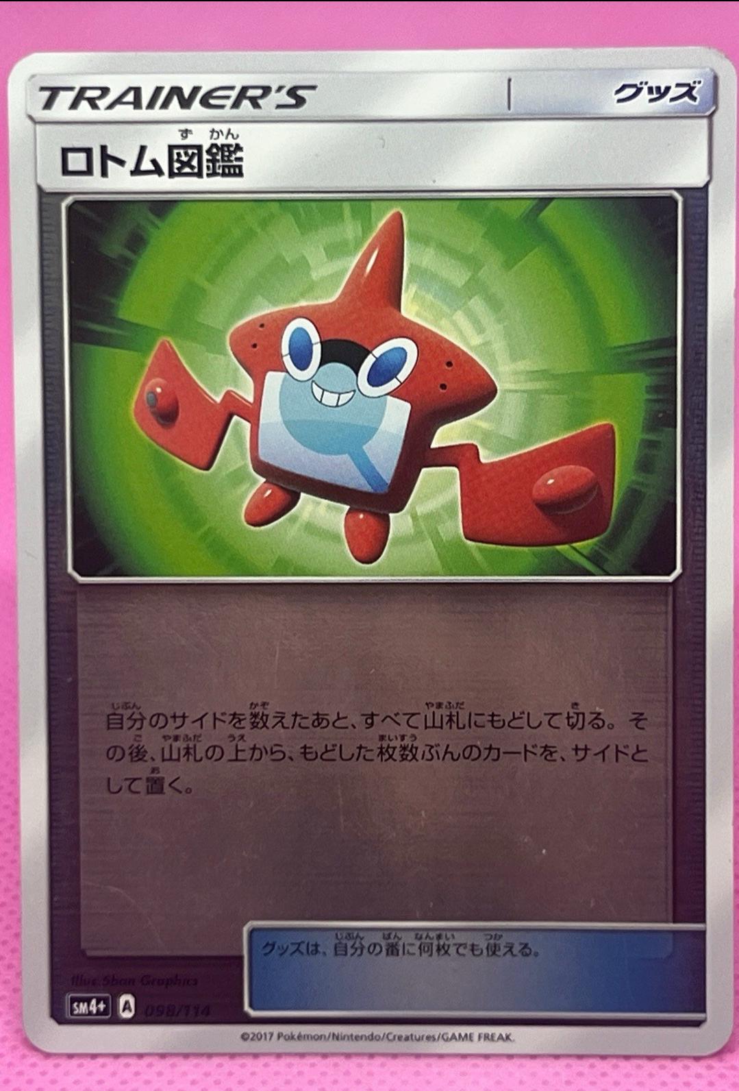 Rotom Dex #98 Pokémon Card from Pokemon Japanese GX Battle Boost Set 