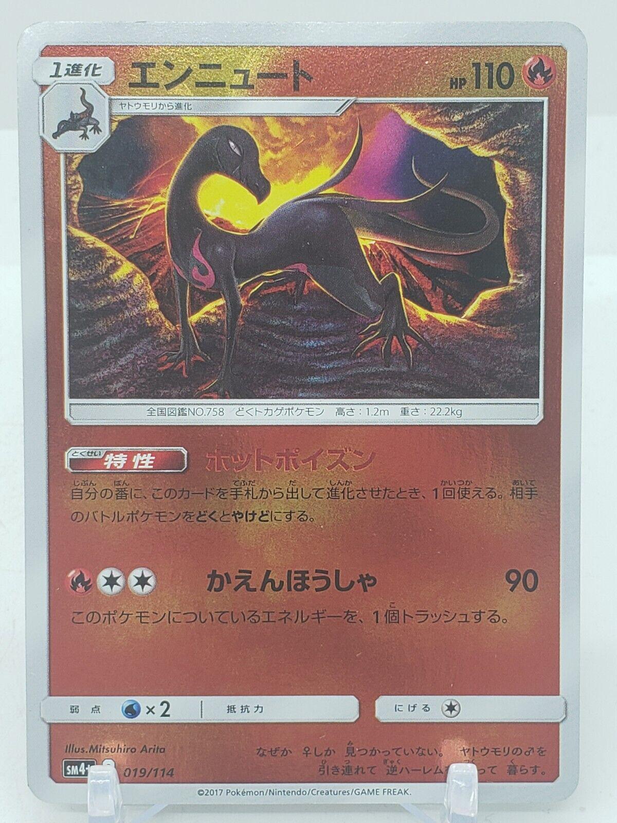 Salazzle #19 Pokémon Card from Pokemon Japanese GX Battle Boost Set 
