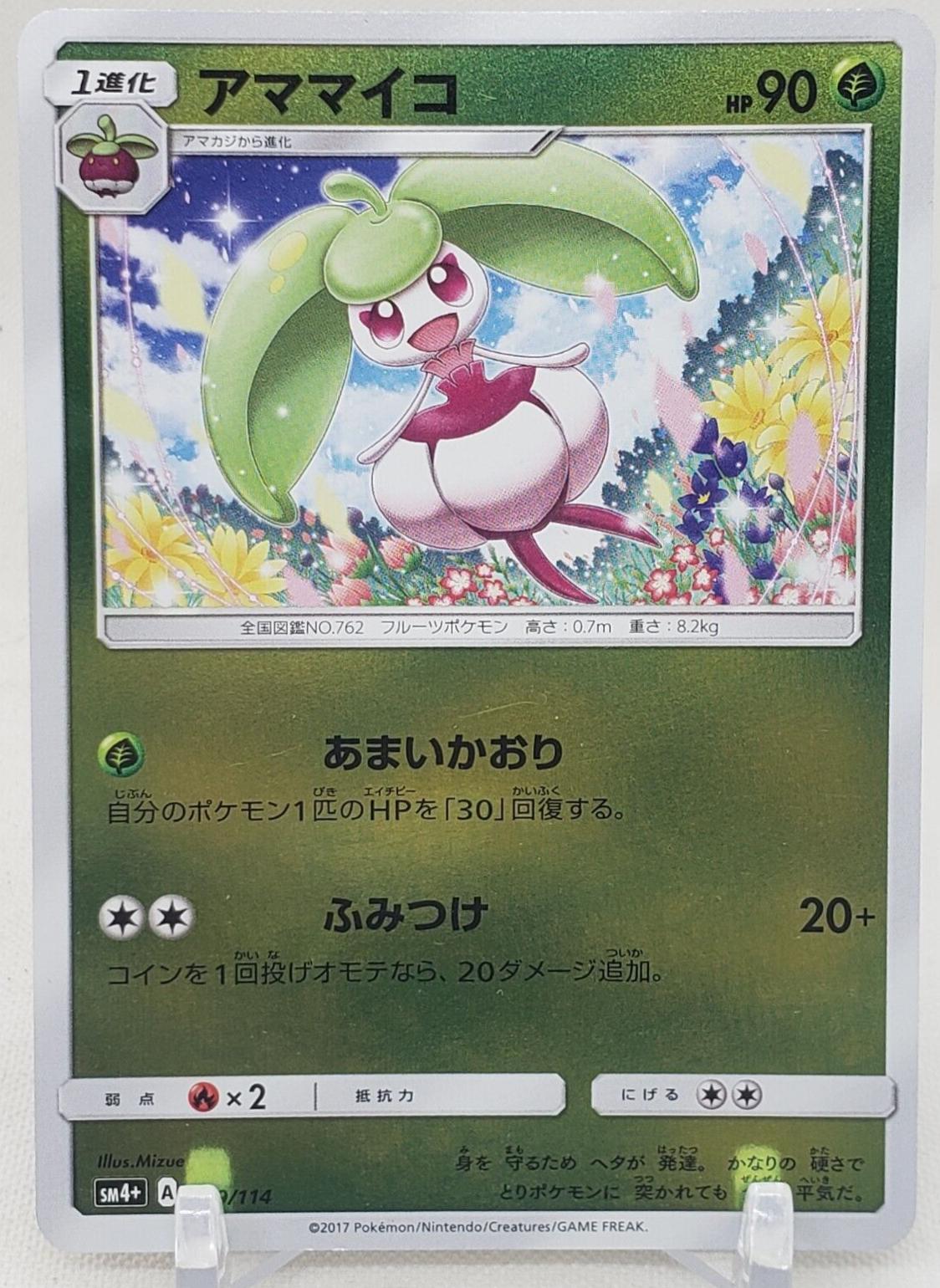Steenee #9 Pokémon Card from Pokemon Japanese GX Battle Boost Set 