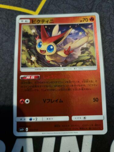 Victini #14 from Japanese Gx Battle Boost Pokémon card set