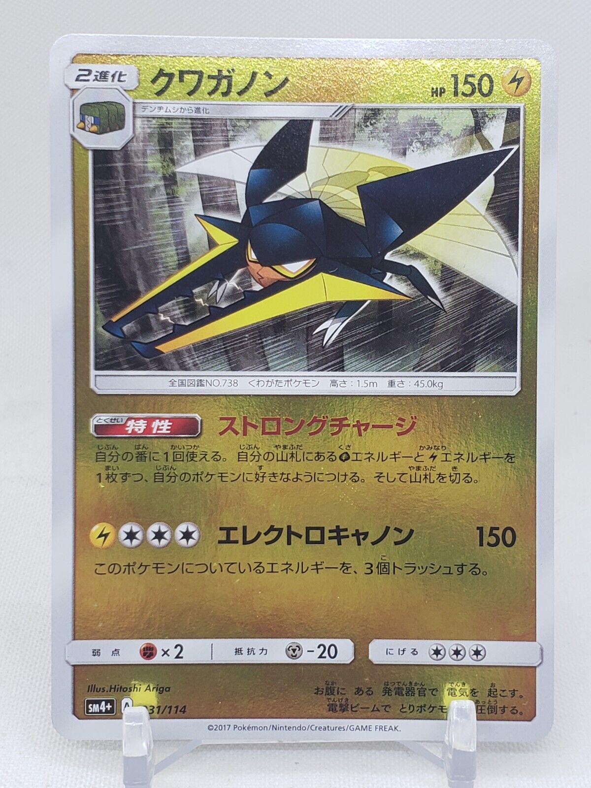 Vikavolt #31 Pokémon Card from Pokemon Japanese GX Battle Boost Set 