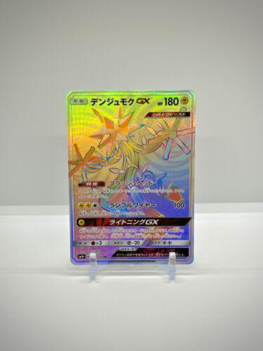 Xurkitree GX #122 from Japanese Gx Battle Boost Pokémon card set