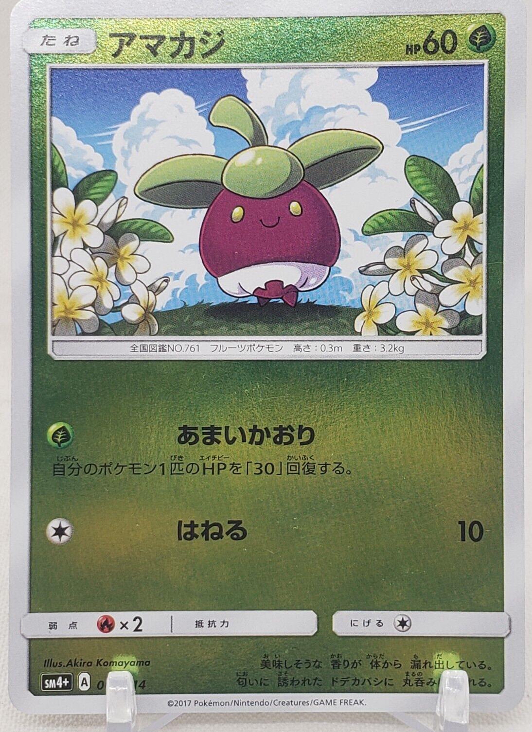 Bounsweet #8 Pokémon Card from Pokemon Japanese GX Battle Boost Set 