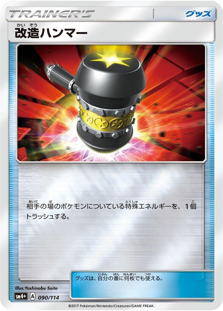 Enhanced Hammer #90 Pokémon Card from Pokemon Japanese GX Battle Boost Set 