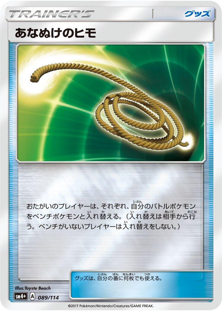 Escape Rope #89 Pokémon Card from Pokemon Japanese GX Battle Boost Set 