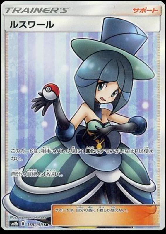 Evelyn #159 Pokémon Card from Pokemon Japanese GX Ultra Shiny Set 