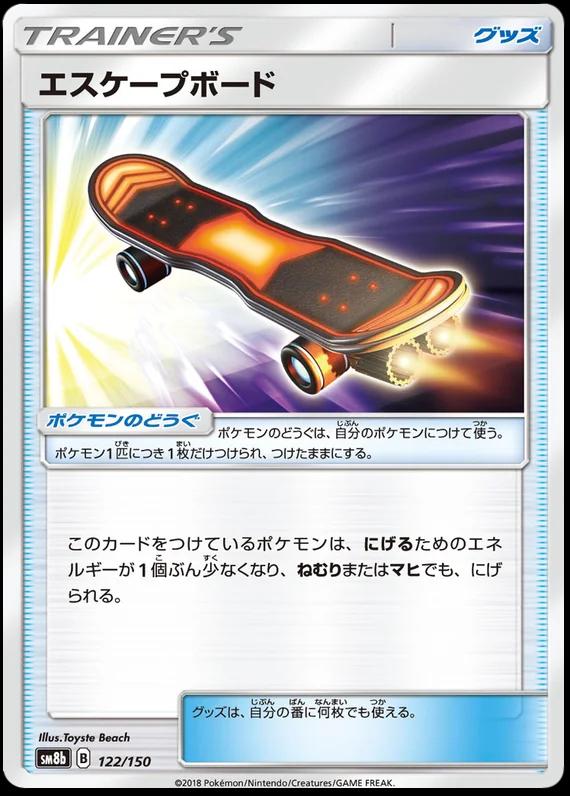 Escape Board [Reverse Holo] #122 Pokémon Card from Pokemon Japanese GX Ultra Shiny Set 
