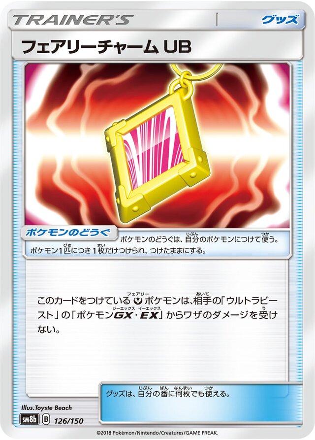 Fairy Charm UB #126 Pokémon Card from Pokemon Japanese GX Ultra Shiny Set 