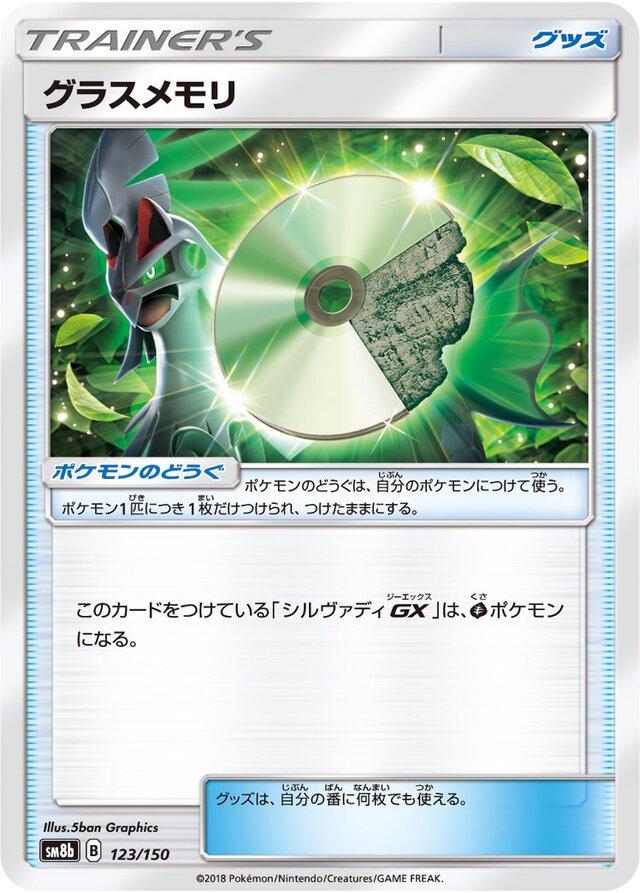 Grass Memory [Reverse Holo] #123 Pokémon Card from Pokemon Japanese GX Ultra Shiny Set 
