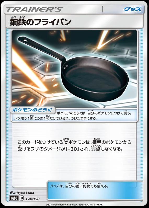 Metal Frying Pan #124 Pokémon Card from Pokemon Japanese GX Ultra Shiny Set 