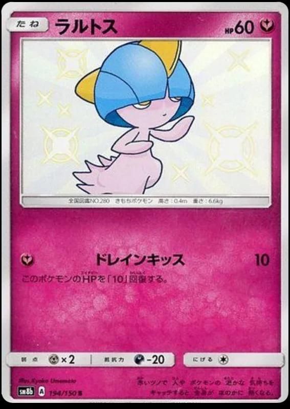 Ralts #194 Pokémon Card from Pokemon Japanese GX Ultra Shiny Set 