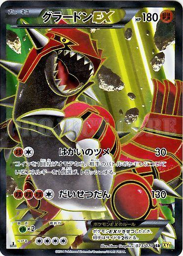 Groudon EX #73 from Japanese Gaia Volcano Pokémon card set